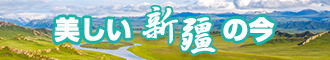 小骚逼下面被大鸡巴干的全是水视频新疆banner-w330n60.jpg